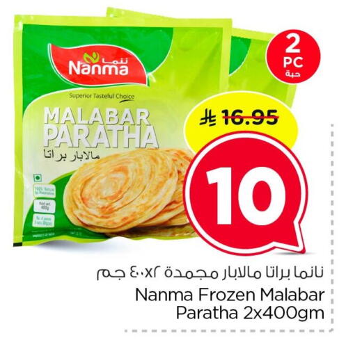 available at نستو in مملكة العربية السعودية, السعودية, سعودية - المنطقة الشرقية