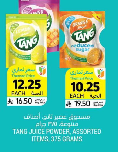 Lemon Orange available at أسواق التميمي in مملكة العربية السعودية, السعودية, سعودية - الخبر‎