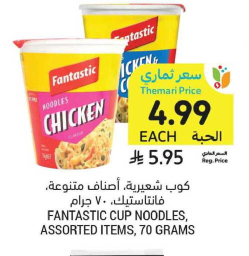 available at أسواق التميمي in مملكة العربية السعودية, السعودية, سعودية - المدينة المنورة