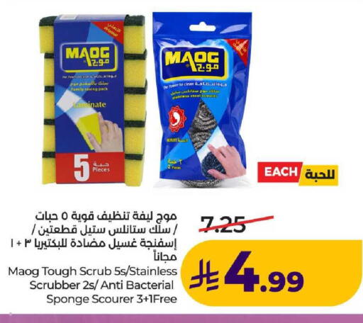 available at لولو هايبرماركت in مملكة العربية السعودية, السعودية, سعودية - عنيزة