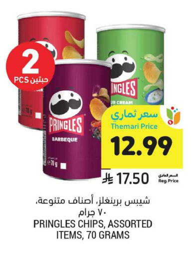 available at أسواق التميمي in مملكة العربية السعودية, السعودية, سعودية - الخبر‎
