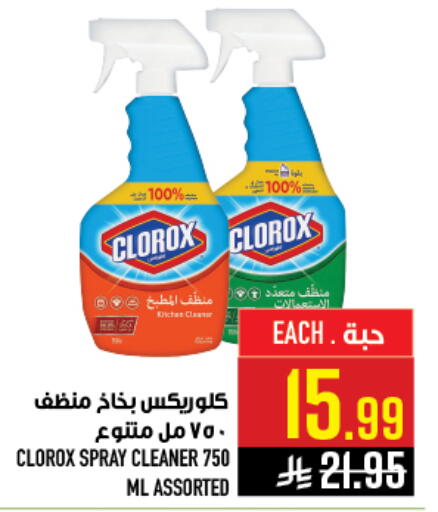 available at أبراج هايبر ماركت in مملكة العربية السعودية, السعودية, سعودية - مكة المكرمة