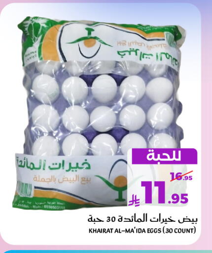 available at Mira Mart Mall in KSA, Saudi Arabia, Saudi - Jeddah