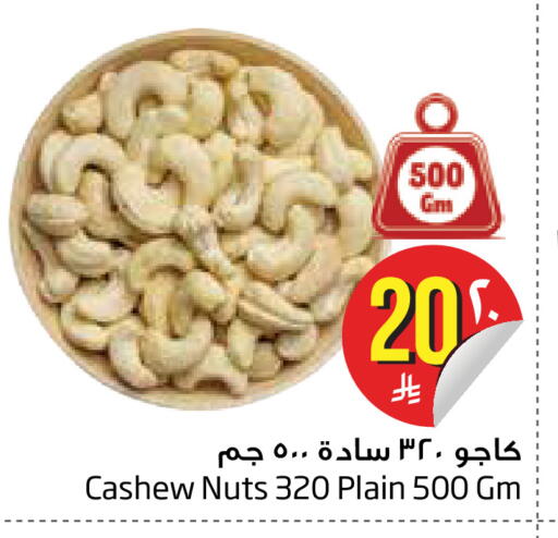 available at Layan Hyper in KSA, Saudi Arabia, Saudi - Dammam