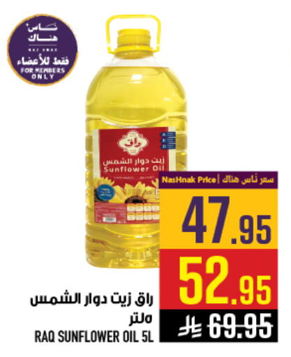 available at Abraj Hypermarket in KSA, Saudi Arabia, Saudi - Mecca