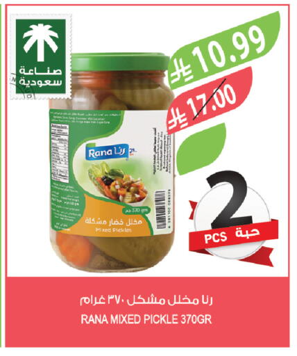 available at المزرعة in مملكة العربية السعودية, السعودية, سعودية - المنطقة الشرقية