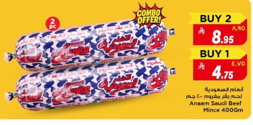 available at Mark & Save in KSA, Saudi Arabia, Saudi - Al Hasa
