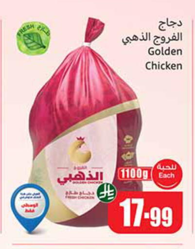 available at أسواق عبد الله العثيم in مملكة العربية السعودية, السعودية, سعودية - المنطقة الشرقية