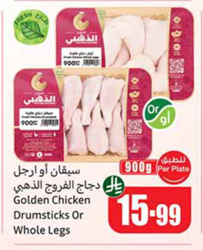 available at Othaim Markets in KSA, Saudi Arabia, Saudi - Jubail
