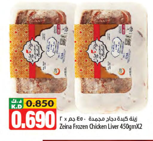 Mango available at Mango Hypermarket  in Kuwait - Kuwait City
