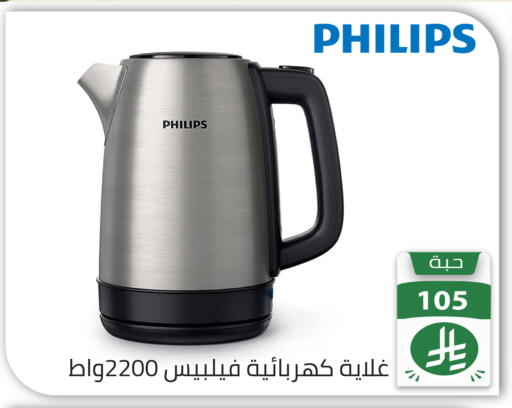 available at تخفيضات العائلة in مملكة العربية السعودية, السعودية, سعودية - الرياض