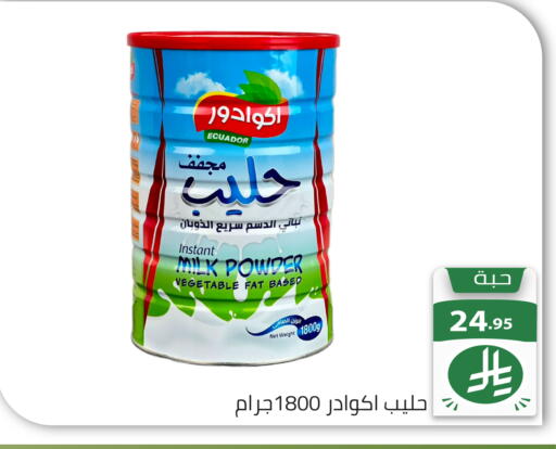 available at تخفيضات العائلة in مملكة العربية السعودية, السعودية, سعودية - الرياض