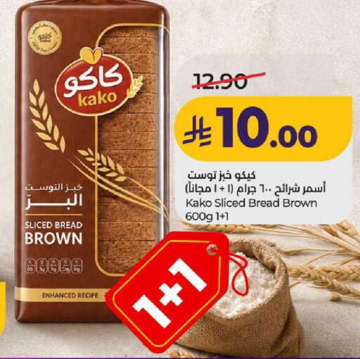 available at LULU Hypermarket in KSA, Saudi Arabia, Saudi - Al-Kharj