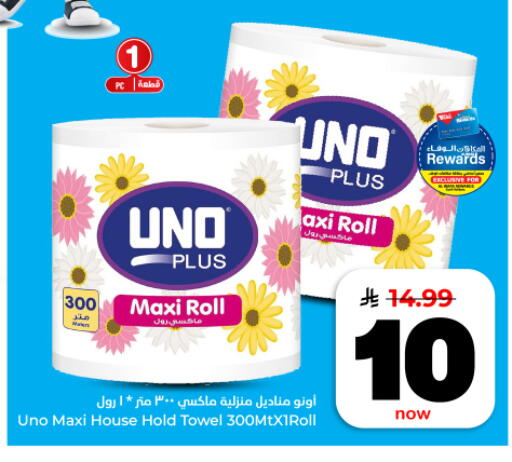 available at Hyper Al Wafa in KSA, Saudi Arabia, Saudi - Dammam