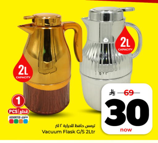 available at Hyper Al Wafa in KSA, Saudi Arabia, Saudi - Dammam