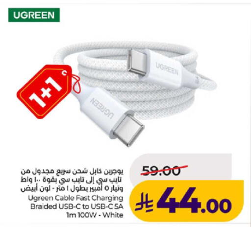 available at LULU Hypermarket in KSA, Saudi Arabia, Saudi - Jeddah