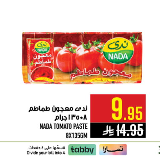 Tomato available at أبراج هايبر ماركت in مملكة العربية السعودية, السعودية, سعودية - مكة المكرمة