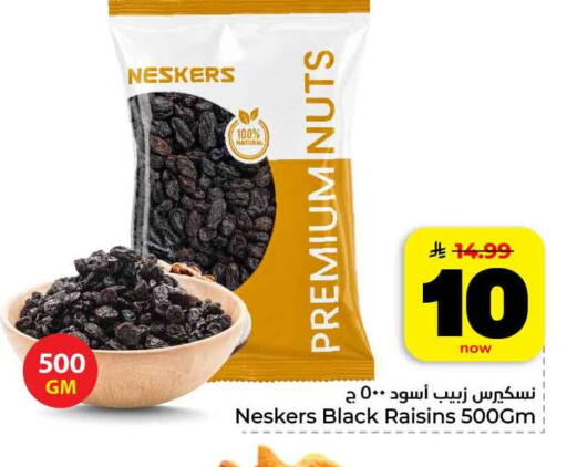 available at هايبر الوفاء in مملكة العربية السعودية, السعودية, سعودية - الرياض