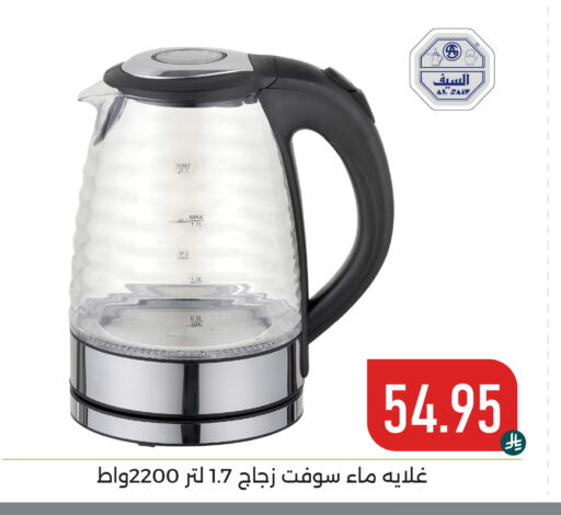 available at Family Discount in KSA, Saudi Arabia, Saudi - Dammam