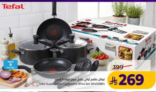 available at لولو هايبرماركت in مملكة العربية السعودية, السعودية, سعودية - عنيزة