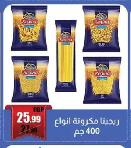 available at Abo Elsoud Hypermarket in Egypt - Cairo