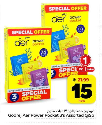 available at هايبر الوفاء in مملكة العربية السعودية, السعودية, سعودية - الرياض