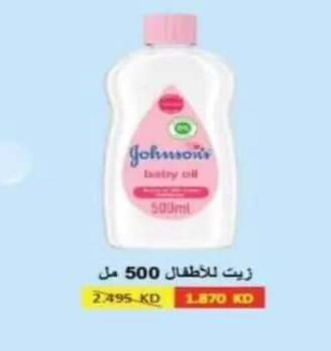 available at جمعية الرقة التعاونية in الكويت - مدينة الكويت