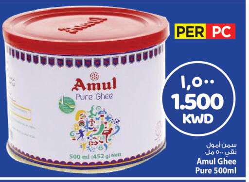 available at Mark & Save in Kuwait - Kuwait City