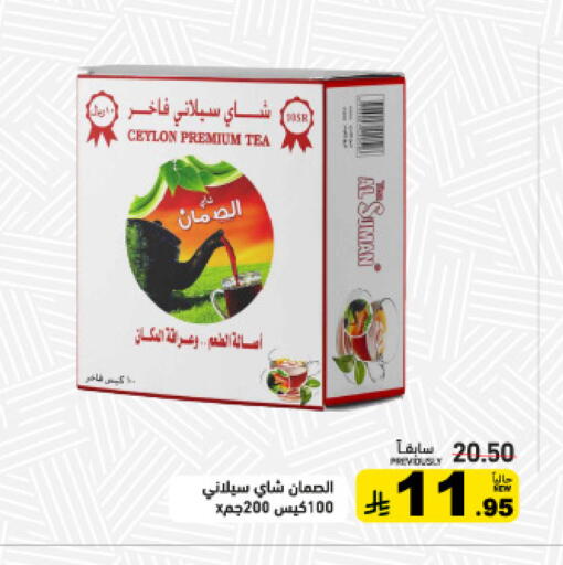 available at أسواق رامز in مملكة العربية السعودية, السعودية, سعودية - المنطقة الشرقية