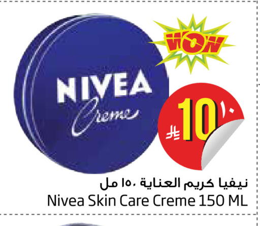 available at Layan Hyper in KSA, Saudi Arabia, Saudi - Dammam
