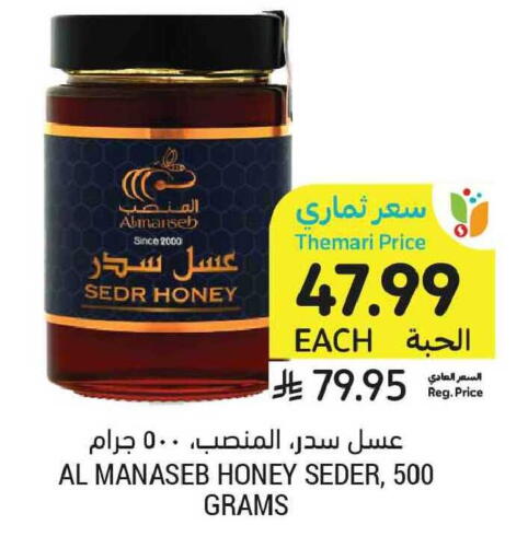 available at أسواق التميمي in مملكة العربية السعودية, السعودية, سعودية - الخبر‎