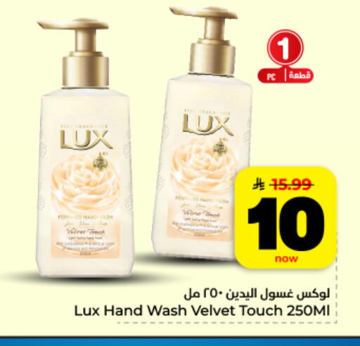 available at Hyper Al Wafa in KSA, Saudi Arabia, Saudi - Al Hasa