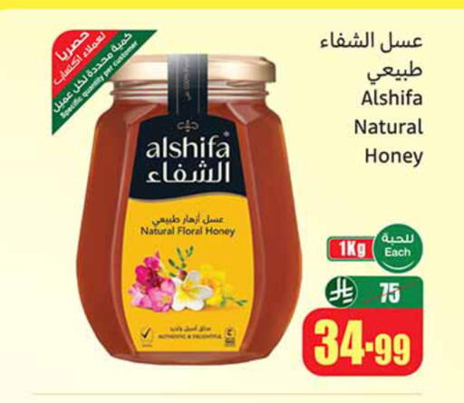 available at أسواق عبد الله العثيم in مملكة العربية السعودية, السعودية, سعودية - الباحة