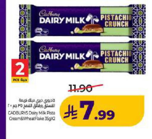 available at LULU Hypermarket in KSA, Saudi Arabia, Saudi - Dammam