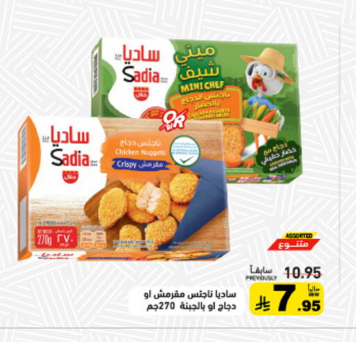 available at أسواق رامز in مملكة العربية السعودية, السعودية, سعودية - تبوك