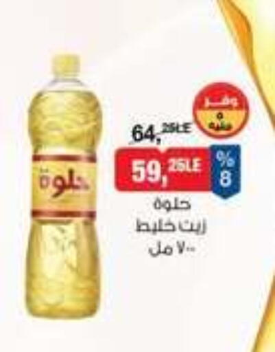 available at BIM Market  in Egypt - Cairo