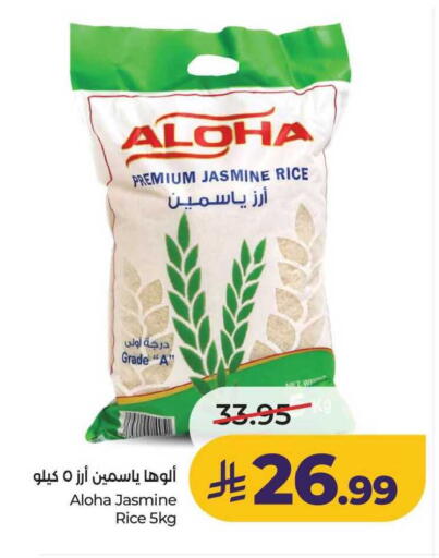 available at لولو هايبرماركت in مملكة العربية السعودية, السعودية, سعودية - عنيزة