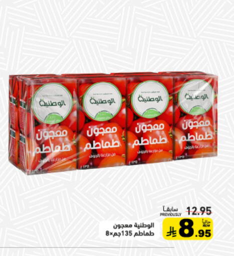 available at Aswaq Ramez in KSA, Saudi Arabia, Saudi - Dammam