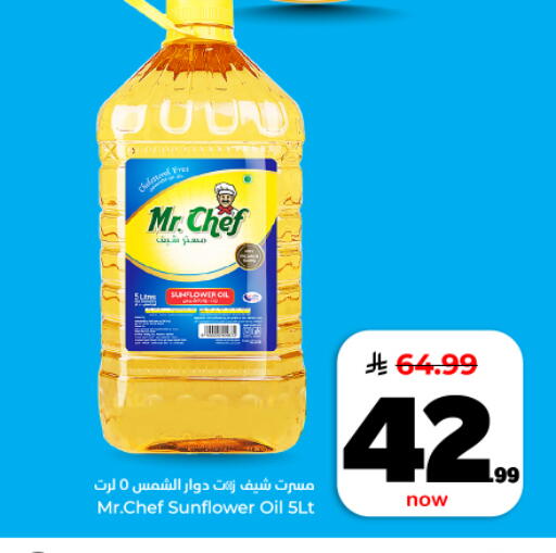 available at Hyper Al Wafa in KSA, Saudi Arabia, Saudi - Dammam