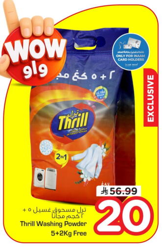 available at Nesto in KSA, Saudi Arabia, Saudi - Dammam