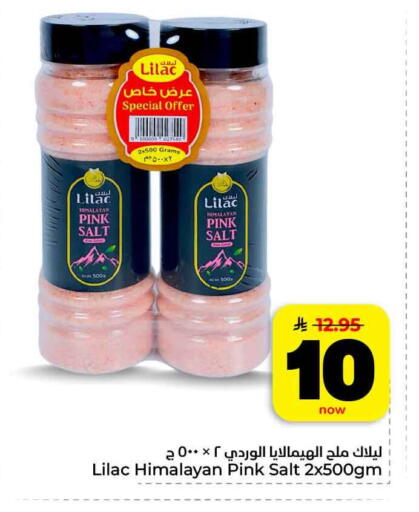 available at هايبر الوفاء in مملكة العربية السعودية, السعودية, سعودية - مكة المكرمة