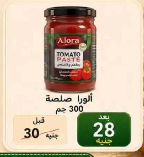 Tomato available at Hyper Meeza Egypt  in Egypt - Cairo