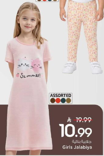 available at Mark & Save in KSA, Saudi Arabia, Saudi - Riyadh