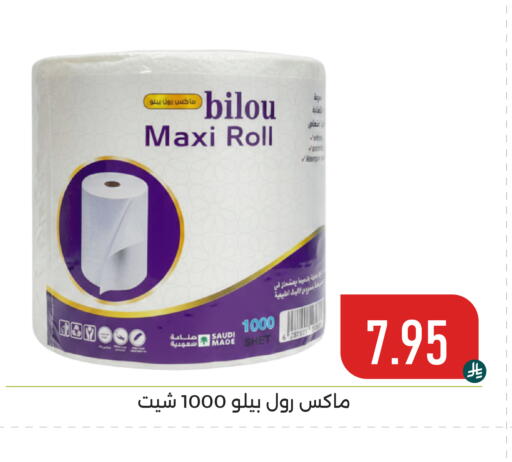 available at Family Discount in KSA, Saudi Arabia, Saudi - Dammam