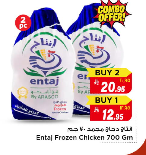 available at Mark & Save in KSA, Saudi Arabia, Saudi - Al Hasa