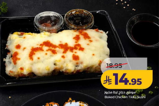 available at لولو هايبرماركت in مملكة العربية السعودية, السعودية, سعودية - عنيزة
