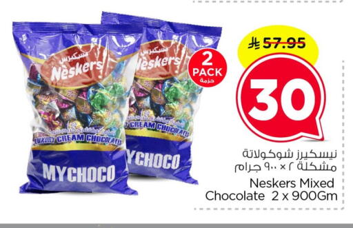available at Nesto in KSA, Saudi Arabia, Saudi - Dammam
