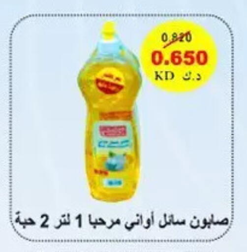 available at Hateen Co-Op Society in Kuwait - Kuwait City