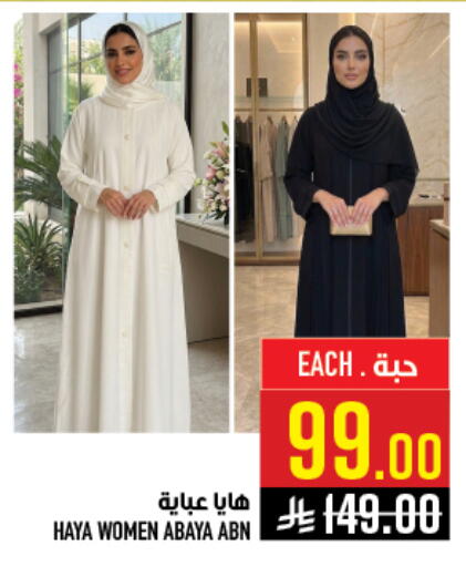 available at أبراج هايبر ماركت in مملكة العربية السعودية, السعودية, سعودية - مكة المكرمة