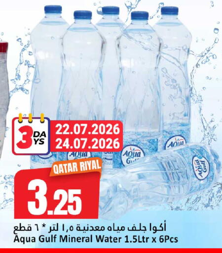 available at دانة هايبرماركت in قطر - الوكرة